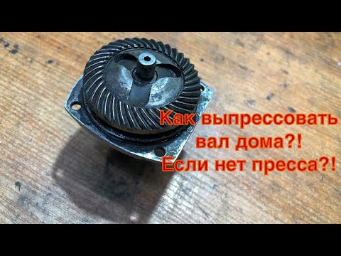 Видео: Как поменять подшипник,если шестерёнка на горячую!)