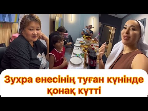 Видео: Зухра енесінің туған күнін ерекше етіп жасап берді