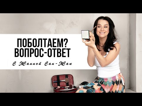 Видео: Поболтаем?