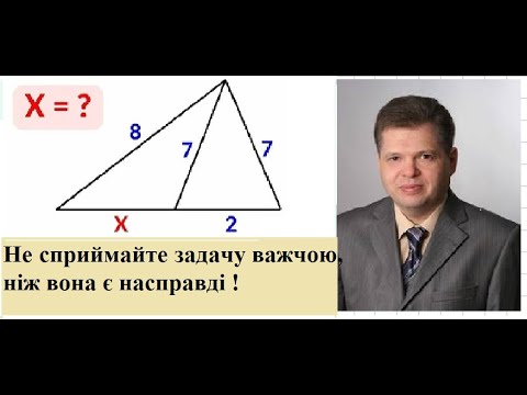 Видео: Авторські розв’язування неавторських задач . Не сприймайте задачу важчою, ніж вона є насправді