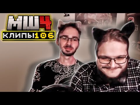 Видео: МайнШилд 4 | Клипы за неделю | Часть 106