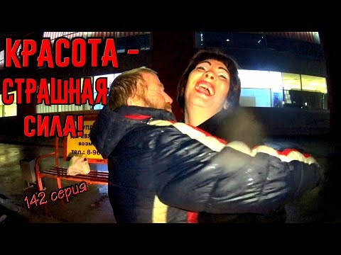 Видео: Один день среди бомжей / 142 серия - Красота - страшная сила!(18+)
