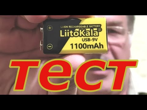 Видео: Тест батареї LitoKala usb 9V 1100mah