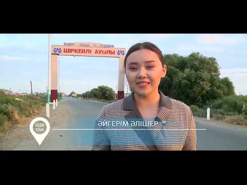 Видео: "Біздің ауыл" бағдарламасы 13.09.23 ж.