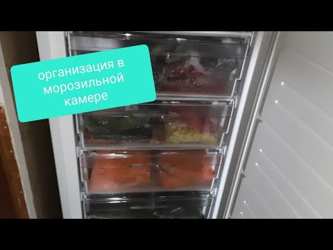 Видео: Разморозка большой морозильной камеры✅️организация в морозилке