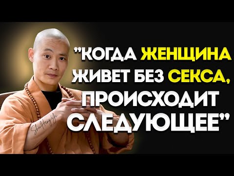 Видео: Когда Тело Молчит, Душа Говорит (Правда О Воздержании) — Ши Хэн И