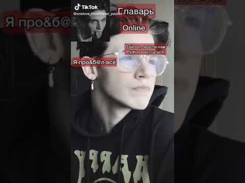 Видео: Переписки про Пэйтона и Т/и милые/смешные/грустные/ 10 ЧАСТЬ 😅♥️ ЛЮБЛЮЮЮЮ ВСЕХ🗿