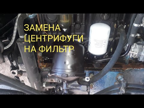 Видео: мТз 82 замена центрифуги на фильтр ТО