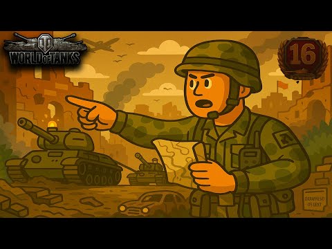 Видео: WOT ● ДАЛЬНОВОСТОЧНЫЙ ВАФФЕНТРАГЕР УЖЕ В ИГРЕ WOT 2.0 ● Wolrd of Tanks №16