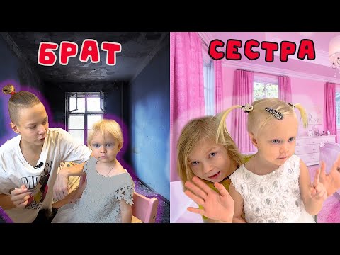 Видео: СЕСТРА ПРОТИВ БРАТА. СОБИРАЮТСЯ НА УТРЕННИК. СОФУНЬЯ ШАЛУНЬЯ