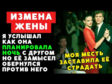 Видео: Жена изменила и сказала   «Нам нужен перерыв» прямо перед возвращением бывшего