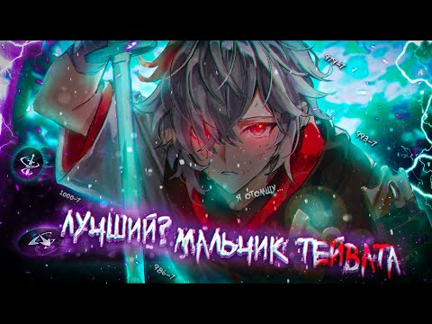 Видео: Настоящий анемо архонт? | Кадзуха | Genshin Impact