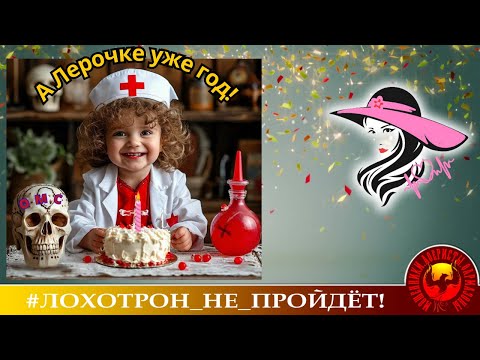 Видео: А Лерочке уже годик! Просим любить и не жаловаться!:)
