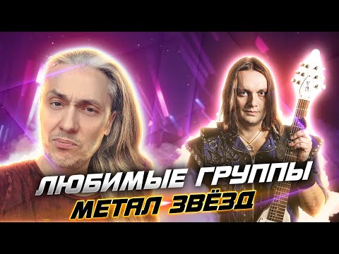 Видео: Юрий Мелисов (Эпидемия) | ТОП 5  Любимых групп  ИЗВЕСТНОГО МУЗЫКАНТА