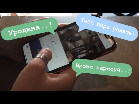 Видео: ЧУЖОЕ МНЕНИЕ И СОВЕТЫ