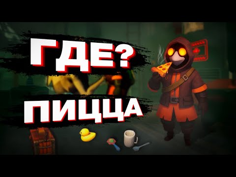 Видео: РАБОТАЕМ ЗА ЕДУ - MIMESIS