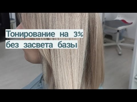 Видео: Как не засветить базу на 3%. Как сделать 1,5% из 3%. Как тонировать аиртач.