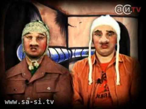 Видео: Саша и Сирожа - Ночной позор (Калыханка)