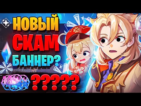 Видео: NEW РЕГИОН БАННЕР! КЛИ И АЛЬБЕДО СКАМЯТ?! | Тиори и Итто | Genshin Impact 4.5