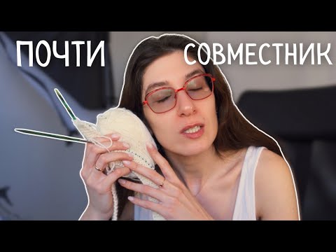 Видео: Побег из Курят... Совместника и Ажурный Кардиган (Часть 1) | Вязальный Влог