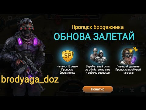 Видео: Doz Survival ОБНОВА ЗАЛЕТАЙ))), и как я ,фармлю ледяные разломы)))🥷🥷🥷💥💥💥🔥🔥🔥