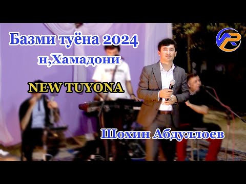 Видео: Шохин Абдуллоев  дар хона оча боша 2024 тӯй Ҳамадонӣ /Shohin Abdulloev tuyona 2024