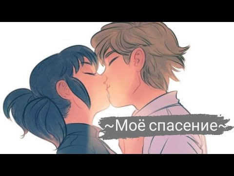 Видео: Переписка ~Моё спасение~. Часть 11.