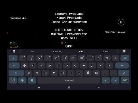 Видео: играю в поппи плейтайм 1 и общаюсь со зрителями