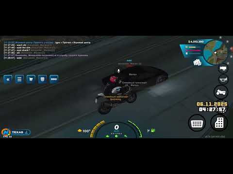 Видео: Словил дом