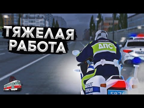 Видео: ТЯЖЕЛАЯ РАБОТА В ГИБДД ПРОВИНЦИИ! | MTA Province Demo