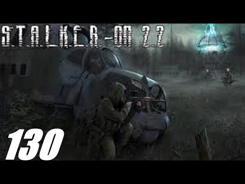Видео: #130. Прохождение. S.T.A.L.K.E.R. Народная Cолянка+ОП 2.2. Скрытая угроза.