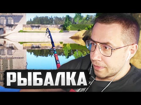 Видео: ЛИКС ЛОВИТ РЫБУ В РУССКОЙ РЫБАЛКЕ 4 | RUSSIAN FISHING 4