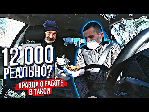 Видео: Работа в тарифе комфорт+ в СПб / Вся правда о яндекс такси