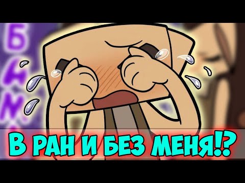 Видео: DANDY'S WORLD | Мир Денди Озвучка комиксов #26 by Ankstar