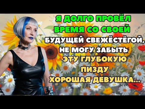 Видео: Стюардесса хороша чертовка, знает что нужно делать  История из жизни!