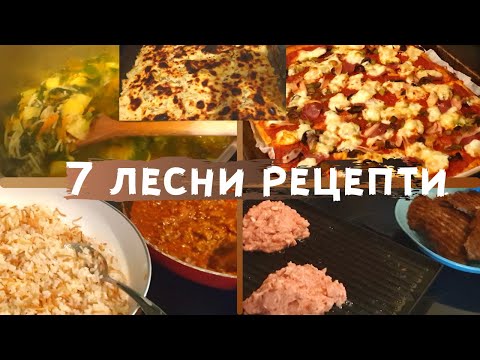 Видео: 7 бързи и лесни рецепти за семейството за една седмица