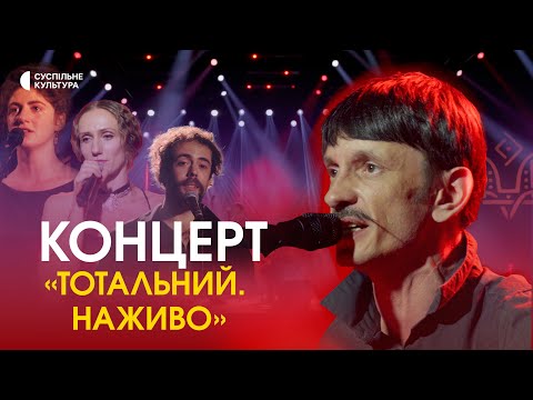 Видео: «Пиріг і батіг», «DakhTrio», «Drum&Tuba Band» | Концерт на Суспільне Культура