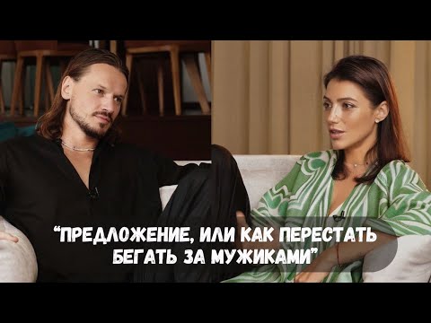 Видео: Предложение. Или как перестать бегать за мужиками. В гостях Татьяна Бондарчук.