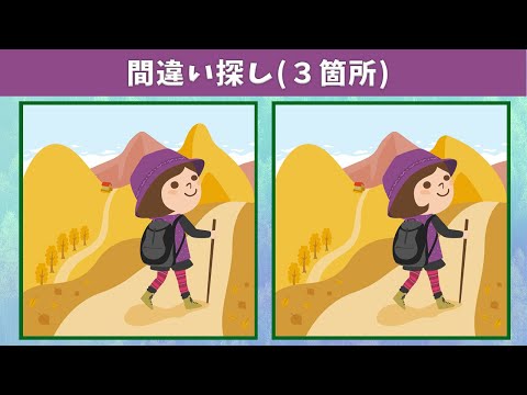 Видео: Найдите 3 отличия | Иллюстрация Версия #254