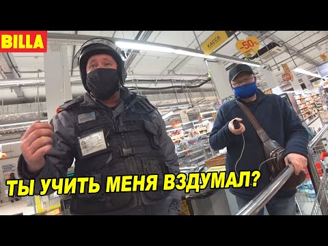 Видео: ПОСТАВИЛ БОРЗОГО ОХРАННИКА НА МЕСТО / ЗАКРЫЛИ ПОКУПАТЕЛЕЙ В МАГАЗИНЕ / БИЛЛА 3 ЧАСТЬ