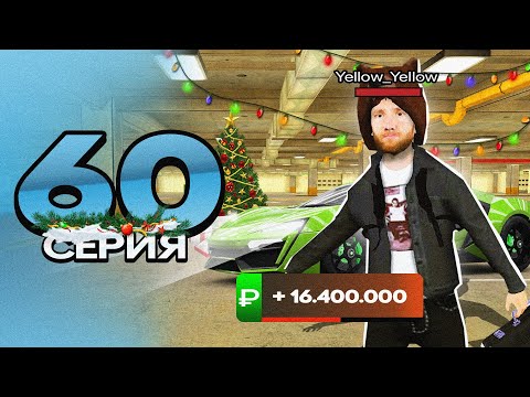 Видео: ПУТЬ ПЕРЕКУПА на БЛЕК РАША #60 НАКОНЕЦ-ТО ПРОДАЛ ЛЮКАН?! в crmp mobile