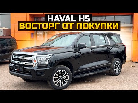 Видео: HAVAL H5 восторг от покупки / BELGEE X50 и LADA GRANTA по лучшей цене