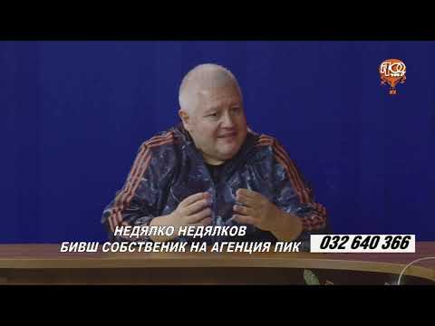 Видео: Недялко НЕДЯЛКОВ (бивш собственик на ПИК) гост в Пловдивска Обществена Телевизия  29 January 2025