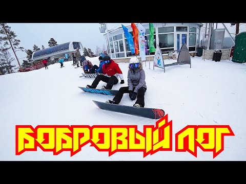 Видео: Бобровый лог. Красноярский горнолыжный курорт. Гуляем.