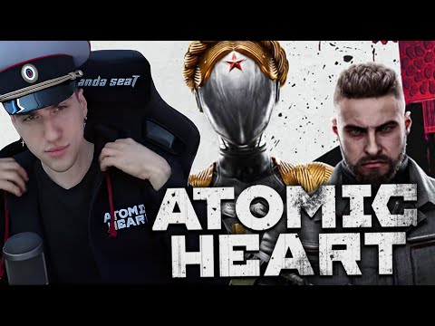Видео: HELLYEAHPLAY ИГРАЕТ В ATOMIC HEART [МАКСИМАЛЬНАЯ СЛОЖНОСТЬ] #1