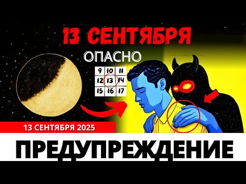 Видео: 🚨 9 симптомов, которые почувствуешь 13 сентября во время портала Меркурия Казими