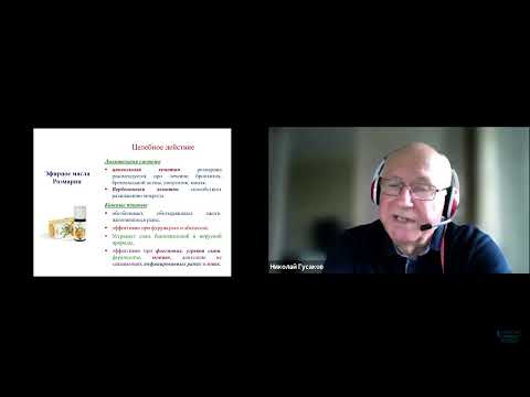 Видео: Эфирные масла: Розмарин, Шалфей, Тимьян