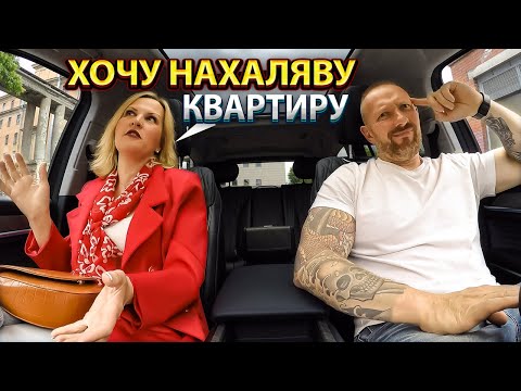 Видео: Альфонс хотел закрыть ипотеку за счет разведенки что-то пошло не так