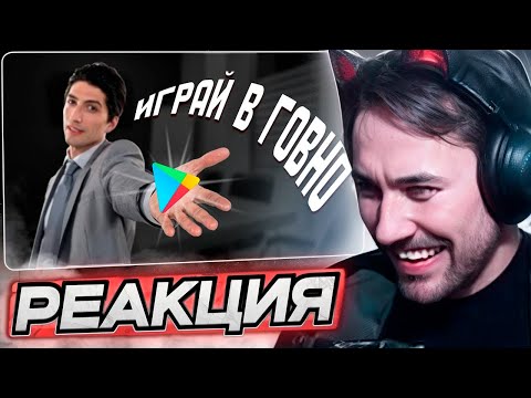 Видео: DEADP47 СМОТРИТ: Обманчивая реклама игр. \ Mordekai