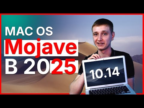 Видео: Mac OS Mojave - Есть ли актуальный софт? | На сколько лучше работает на старом Macbook Air?